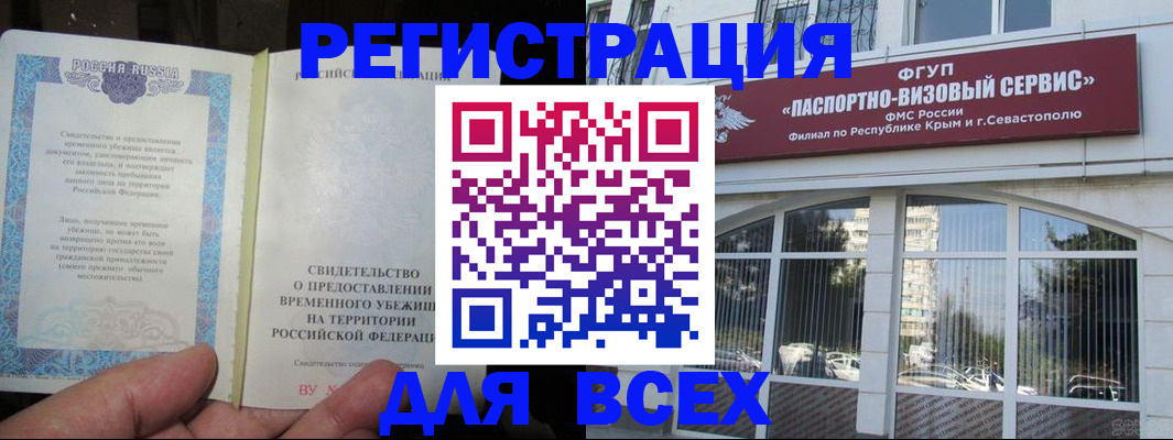 где прописаться в Вилючинске
