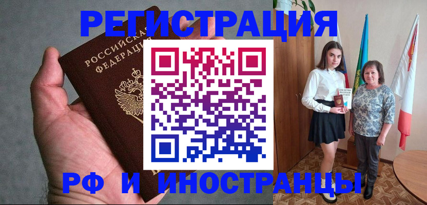 прописка в квартире в Вилючинске