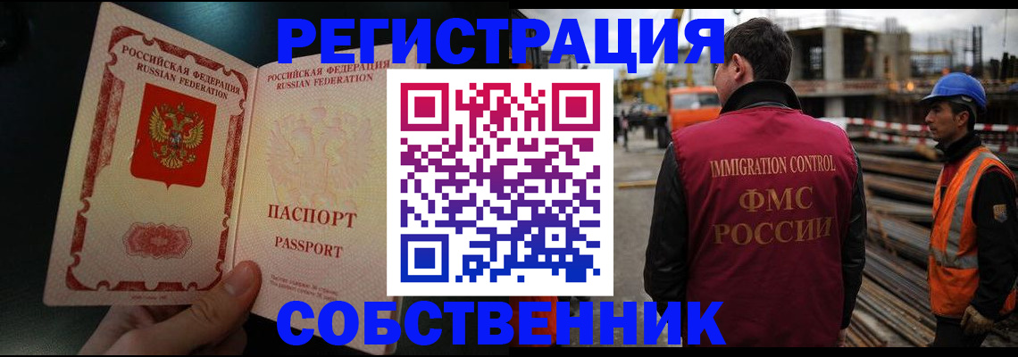 временная регистрация гарантия в Вилючинске
